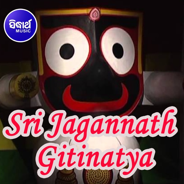 Sri Jagannath - Gitinatya