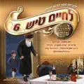 אוי אוי אוי שבת