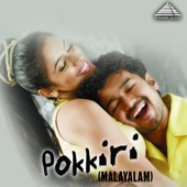 Pokkiri (Original Motion Picture Soundtrack) - EP artwork