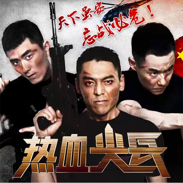 热血尖兵 电视剧原声带 - Single