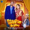 Jio Ke Tower Yadav Ji Ke Power - Single