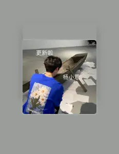 Listen to 杨小恩, watch music videos, read bio, see tour dates & more!