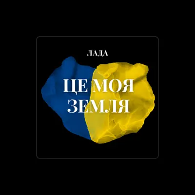 Listen to Лада, watch music videos, read bio, see tour dates & more!