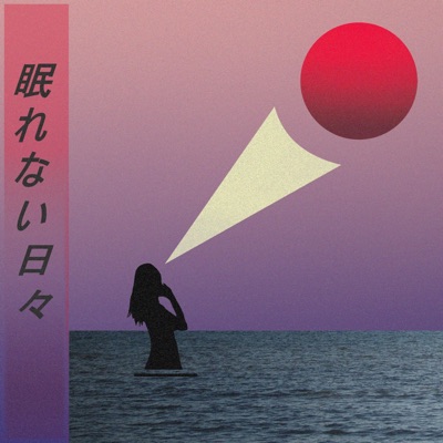 Sleepless Days - Single