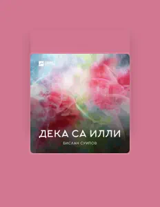 聆聽 Бислан Суипов、觀看音樂影片、閱讀小傳、查看巡演日期等！