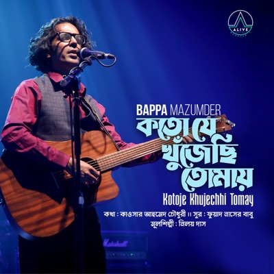 Kotoje Khujechhi Tomay - Single