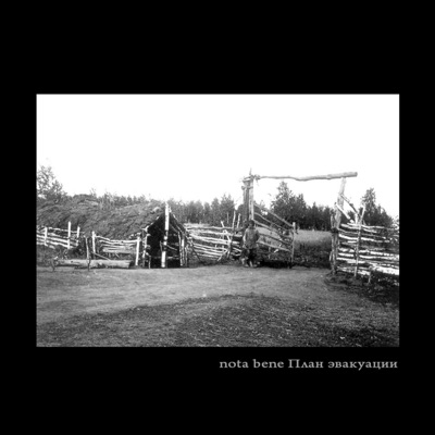 План эвакуации