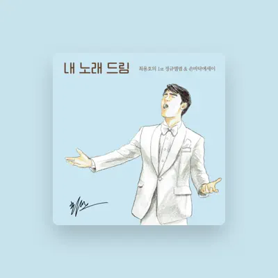 Listen to Choi Yong Ho, watch music videos, read bio, see tour dates & more!