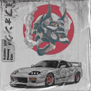 The Ronin 2 - EP