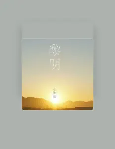 Listen to Yuzuru Satoh, watch music videos, read bio, see tour dates & more!