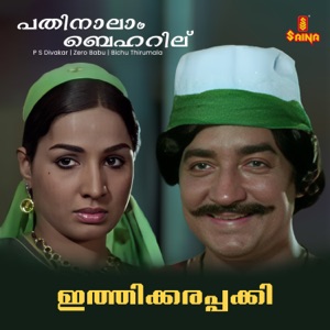 Pathinaalam Beharilu (From 