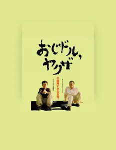 收听 大川裕明、观看音乐视频、阅读小传、查看巡演日期等 ！