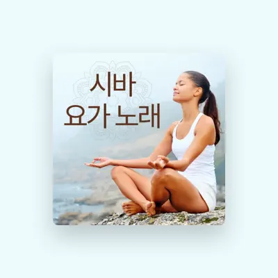 Listen to 젠 요가 케어, watch music videos, read bio, see tour dates & more!