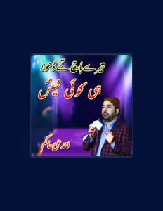 Listen to Ahmed Ali Hakim, watch music videos, read bio, see tour dates & more!