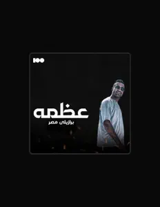 Ascolta برازيلي مصر, guarda video musicali, leggi la biografia, vedi le date del tour & altro!