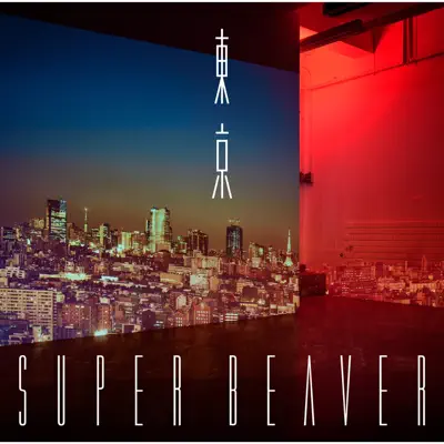 Listen to Tokyo by SUPER BEAVER
