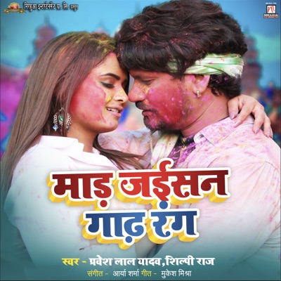 Maand Jaisan Gaadh Rang - Single