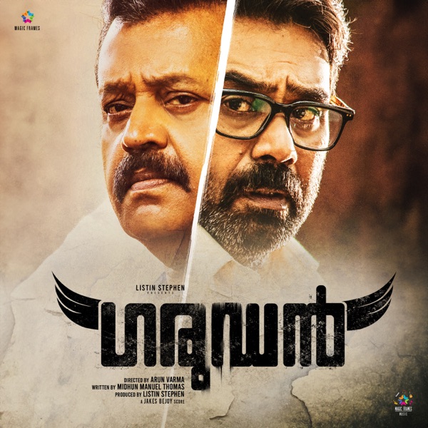 Garudan (Original Motion Picture Soundtrack) - Single