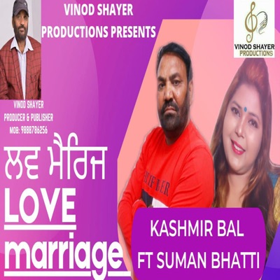 Love Marriage (feat. Kashmir Bal & Suman Bhatti) - Single