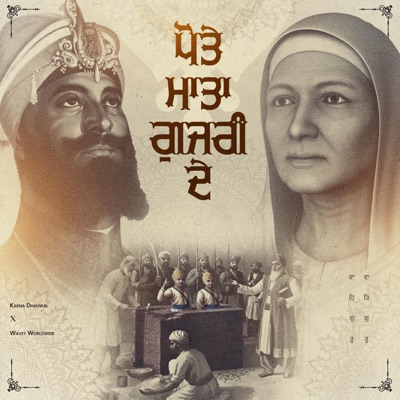 Potte Mata Gujri De - Single