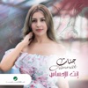 Jannat - Enta El Ehsas