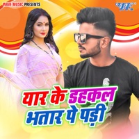 Yaar Ke Dahakal Bhatar Pe Padi - Single - Arjun Tas Tas & Nibha Singh