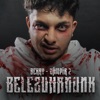 Belezuhanunk (Vámpír 2) - Single