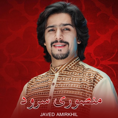 Ghazal Masham - Mansoori Surood