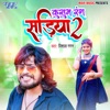 Kusum Rang Sariya 2 - Single