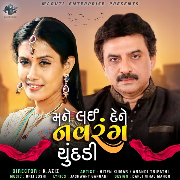 Mane Lai Dene Navrang Chundadi (Original Soundtrack)