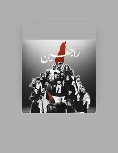 Rajieen: песни, клипы, биография, даты выступлений и многое другое.