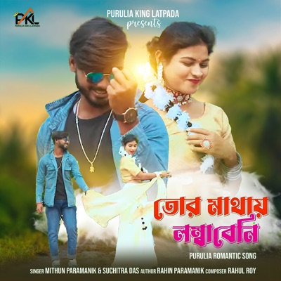 TOR MATHAI LAMBA BENI - Single