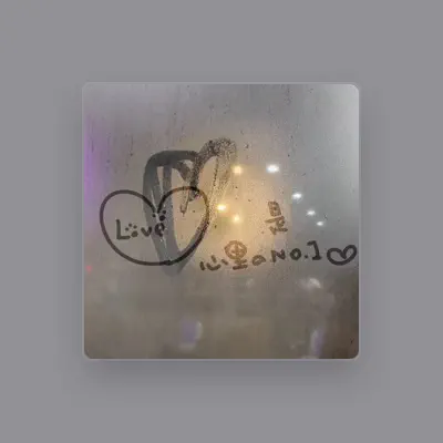Listen to 沐泽, watch music videos, read bio, see tour dates & more!