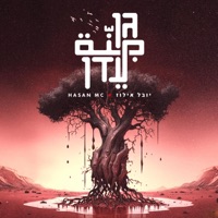 גן עדן جنّة - Single - Yuval Illuz & Hasan Mc
