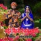 Sardul Singh Ji Ri Satay Bakhani - Ramesh Dewasi lyrics