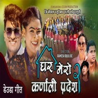 Ghar Mero Karnali Pradesh 2 (feat. Chhatra Shahi) - Single - Prema Sherpa Chataut