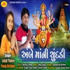 Ambe Mani Chunddi - Single