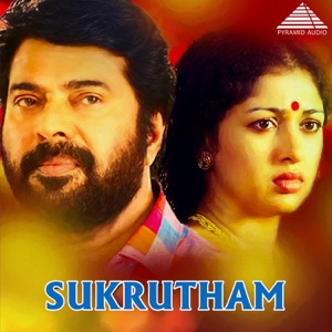 Sukrutham (Original Motion Picture Soundtrack) - EP