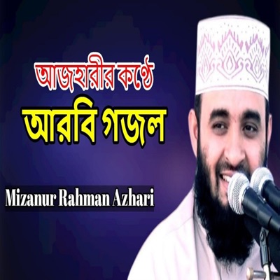Dr. Mizanur Rahman Azhari's Voice - Ya Nabi Salam Alaika Islamic Gojol