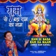 Ram Se Bada Ram Ka Naam Shree Ram Katha EP