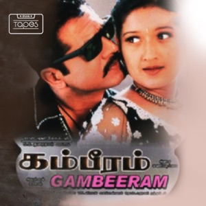 Gambeeram (Original Motion Picture Soundtrack) - EP
