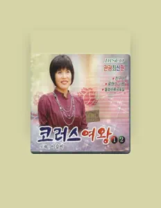 Luister naar 이슬비, bekijk muziekvideo's, lees de bio, bekijk de tourdata, en meer!