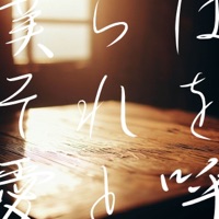 Bokura wa Sore wo Aito Yonda [Cover] - Single