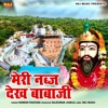 Meri Nabaj Dekh Baba Ji - Single