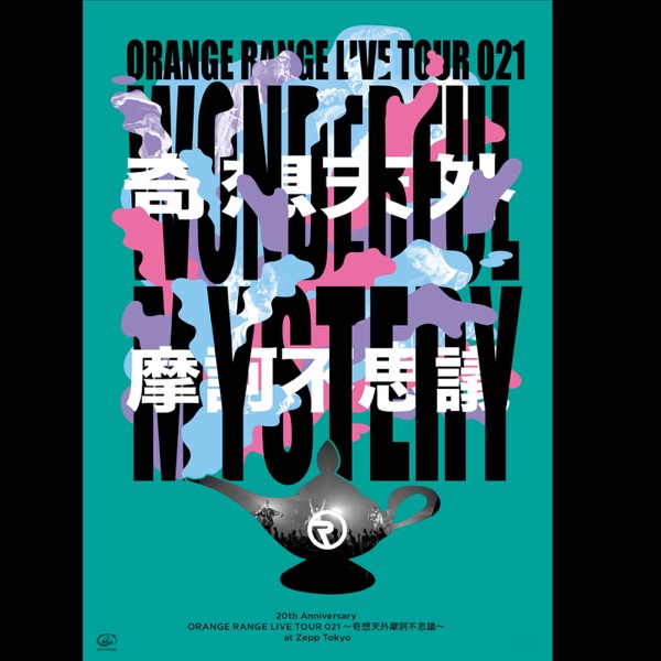 20th Anniversary ORANGE RANGE Live Tour 021 -Kisoutengai Makafushigi- Live at Zepp Tokyo