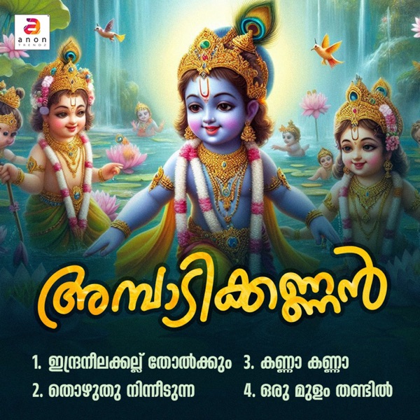 Ambadikannan - EP