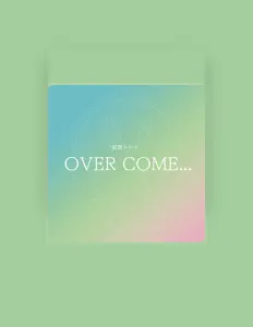 翡翠キセキ을(를) 듣고, 뮤직 비디오를 보고, 약력을 읽고, 투어 일정 등을 확인하세요!