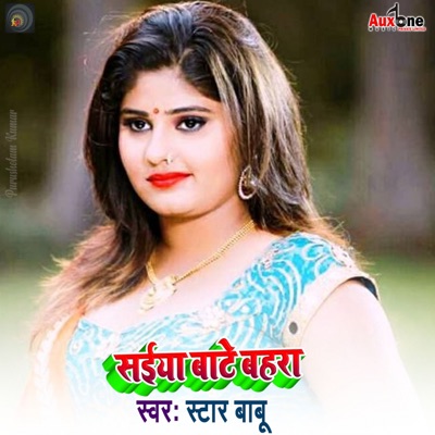 Saiya Baade Bahara - Single