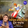 Kalijuga Jagannatha Hey Hua Bahara Part 3 - Single