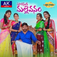 Malenuka Mallevanam - Single - Jogula Venkatesh, Boddu Soujanya & singer lavanya